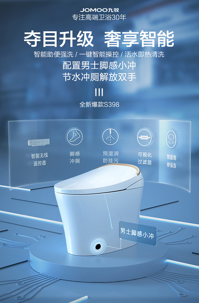 九牧衛浴官方旗艦智能馬桶家用自動清洗烘干.