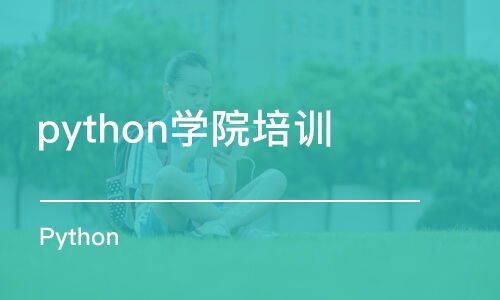 重慶軟件開發(fā)培訓(xùn)指南 機(jī)構(gòu)選擇、費(fèi)用與避坑建議