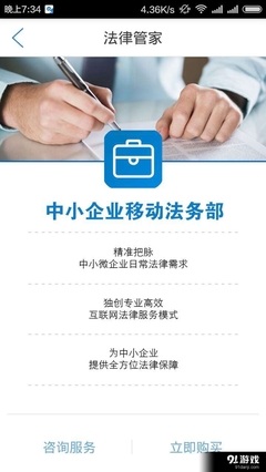 法率 v3.3.2 中小企業(yè)合規(guī)經(jīng)營(yíng)與風(fēng)險(xiǎn)管控的智能指南